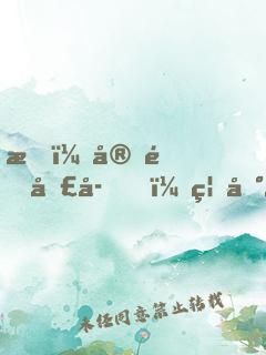 我，宗門圣子，禁地打卡一百年！